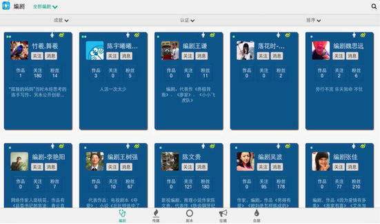 壹剧本for mac