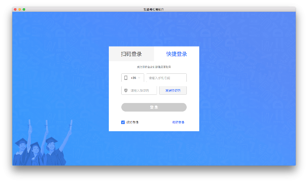 雅思哥机考for Mac