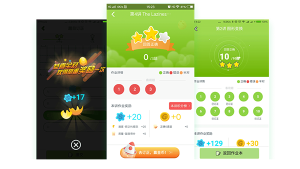 爱学习学生端for Mac-爱学习学生端Mac版预约下载 V4.14.0