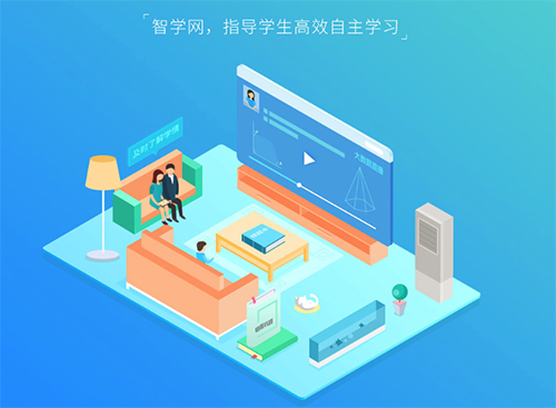 智学网学生端Mac版