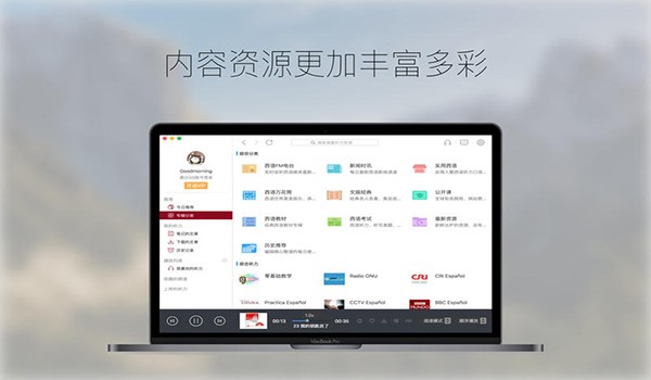 每日西班牙语听力for mac