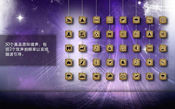 Relax Melodies mac版-Relax Melodies for mac下载 V2.0