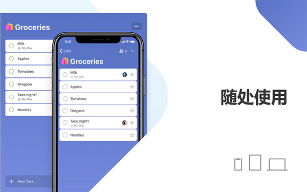 Microsoft To Do for Mac-微软To Do Mac版下载 V2.19