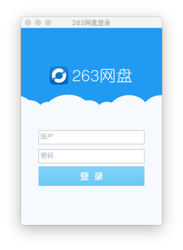 263企业网盘for Mac-263企业网盘Mac版下载 V2.0.26