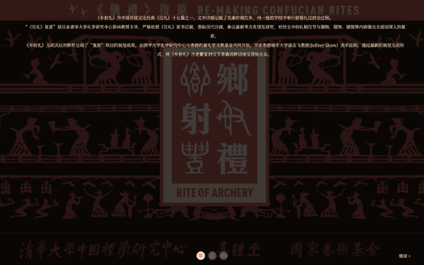 乡射礼for Mac-乡射礼Mac版下载 V1.2.29