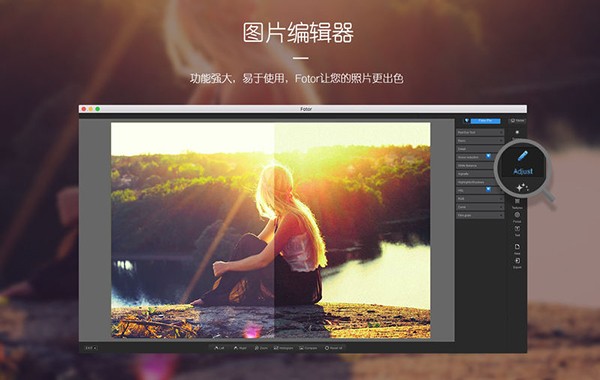 Fotor mac版-Fotor for mac下载 V3.5.2