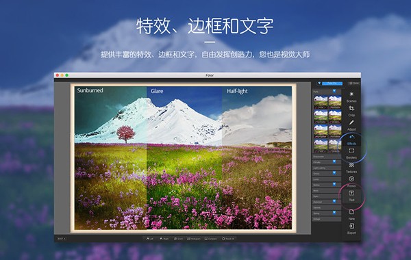 Fotor mac版