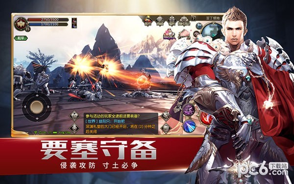 天堂2血盟for Mac