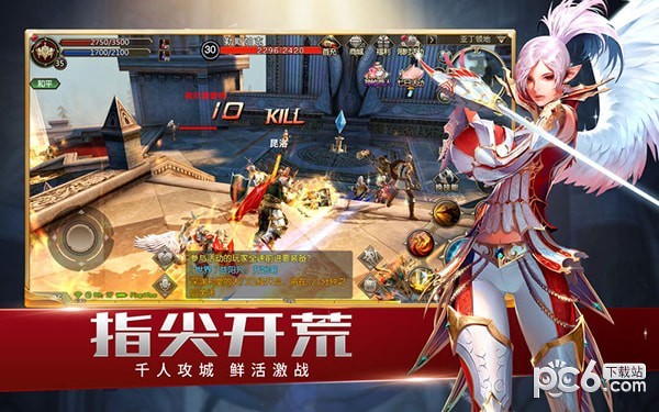 天堂2血盟for Mac