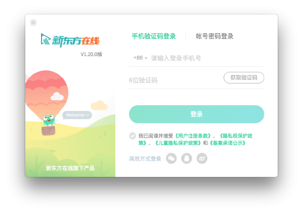 新东方在线中小学Mac版-新东方在线中小学for Mac下载 V2.3.5.1