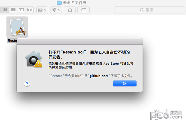 加速大师for Mac