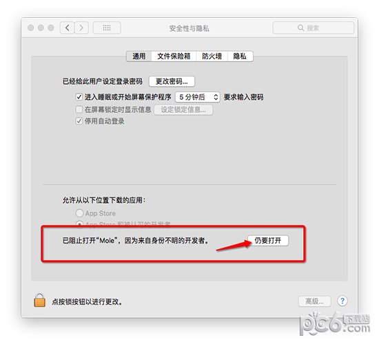 加速大师Mac版