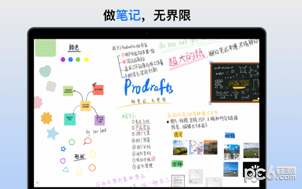 Prodrafts for Mac-Prodrafts Mac版下载 V1.8.2