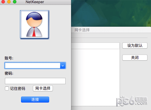 联通WO的校园for Mac