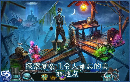 深海噩梦3戴维琼斯for Mac