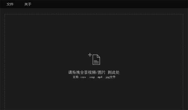 360全景视频播放器Mac版