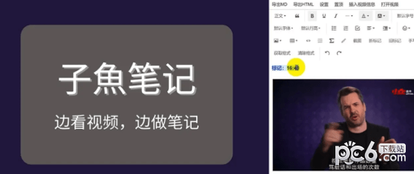子魚笔记Mac版