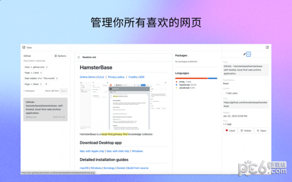 HamsterBase for Mac-HamsterBase Mac版下载 V0.6.3