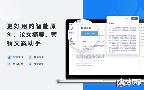 探狐文案for Mac-探狐文案Mac版下载 V2.9.1