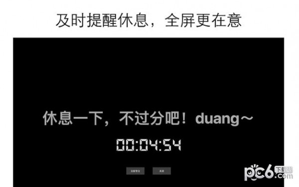 番茄专注时鈥溻€琭or Mac-番茄专注时鈥溻€琈ac版下载 V1.0