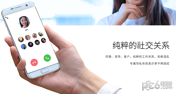 司派for Mac