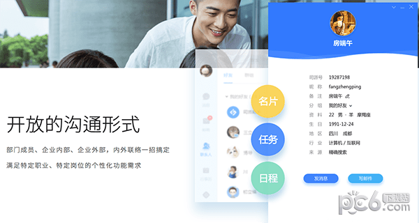 司派Mac版