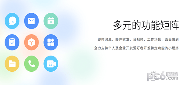 司派for Mac