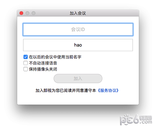 maxhub云会议Mac版