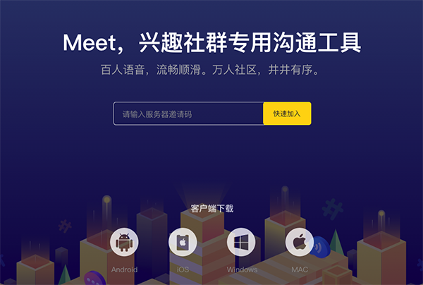 Meet for Mac