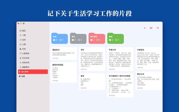 Mindkit for Mac-Mindkit Mac版下载 V1.0