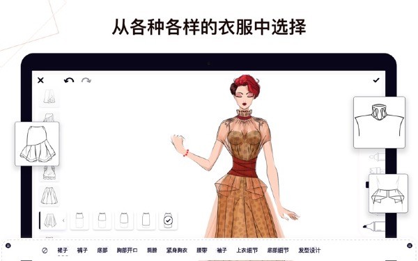 高级服装设计for Mac-高级服装设计Mac版下载 V2.0.0