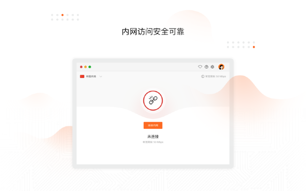 阿里云网络客户端Mac版-阿里云网络客户端for Mac下载 V2.1.3