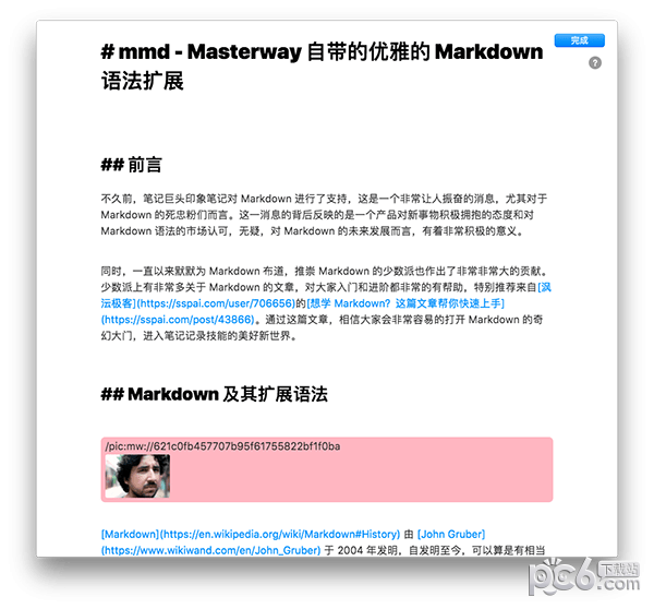 大师笔记for Mac-大师笔记Mac版下载 V0.6.0