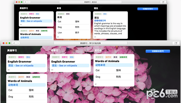 大师笔记for Mac