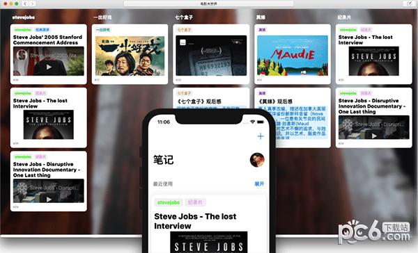 大师笔记for Mac