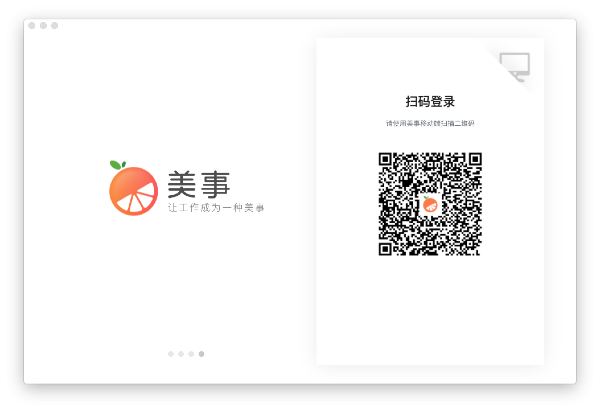 58美事for Mac