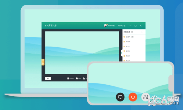 EV屏幕共享for Mac-EV屏幕共享Mac版下载 V1.1.1
