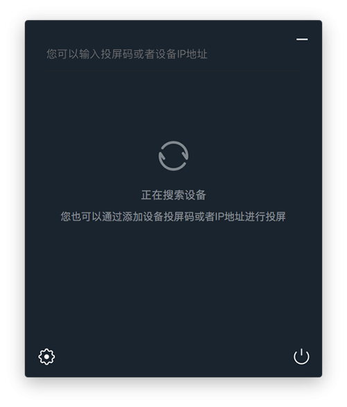 必捷投屏for Mac-必捷投屏Mac版下载 V1.0