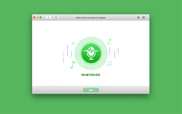 Sidify Music Converter Mac版