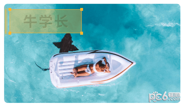 牛学长去水印工具for Mac-牛学长去水印工具Mac版下载 V1.3.2.0