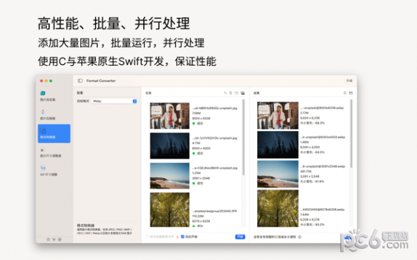图片工具箱Mac版