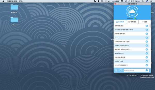 云屋视频会议for Mac