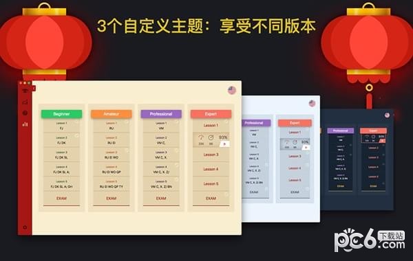 打字大师3 for Mac