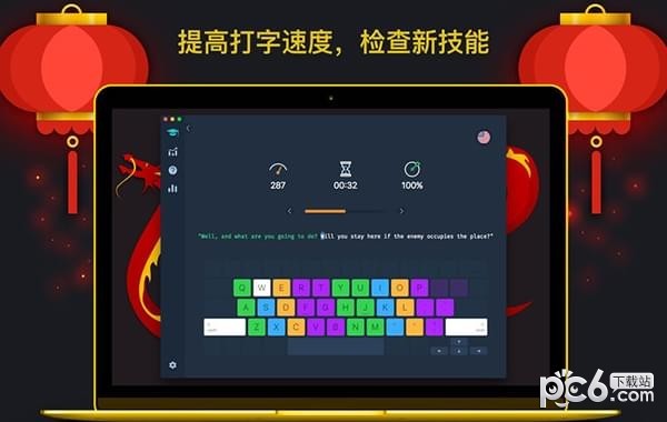 打字大师3 Mac版