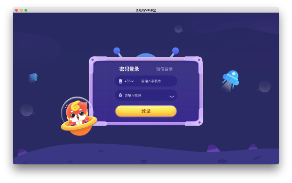 画啦啦VIP课堂Mac版