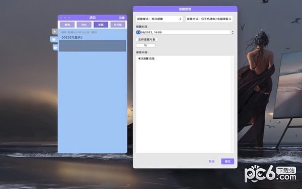 好用便签for Mac-好用便签Mac版下载 V1.0