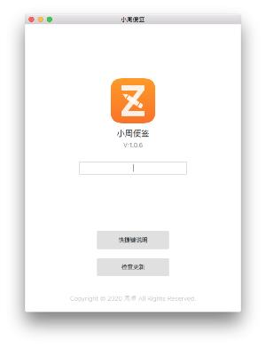 小周便鈥ゝor Mac-小周便鈥㎝ac版下载 V1.0.6