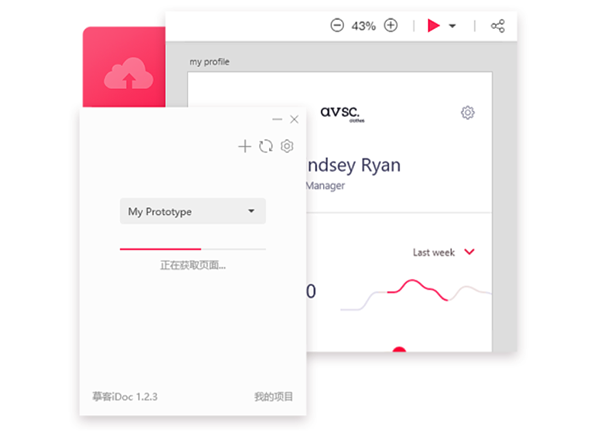 摹客Axure插件for Mac