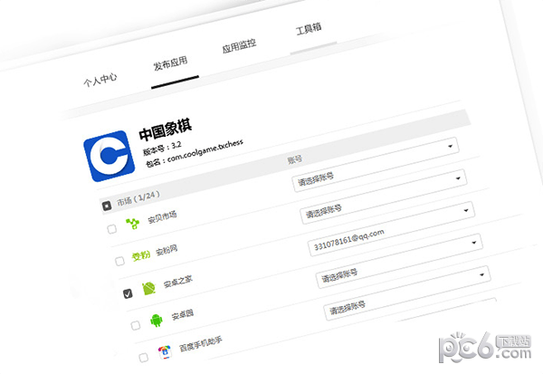 酷传Mac版