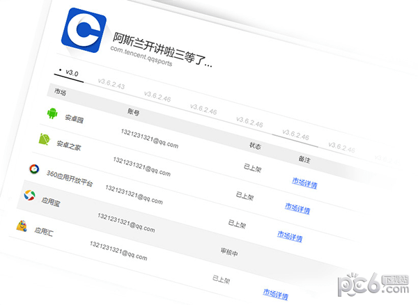 酷传for Mac